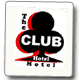 Club Hotel Motel - Nambucca Heads Accommodation