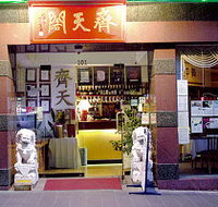 Chine on Paramount - Nambucca Heads Accommodation