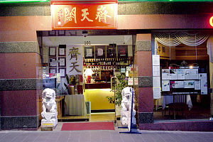 Chine On Paramount - Nambucca Heads Accommodation 0