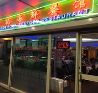 Dragon Bowl Seafood Restaurant - Nambucca Heads Accommodation