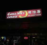 Chong Yees Chinese Restaurant - Nambucca Heads Accommodation