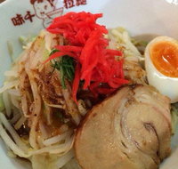 Ajisen Ramen - Wantirna - Nambucca Heads Accommodation