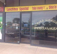 China Garden Restaurant - Nambucca Heads Accommodation