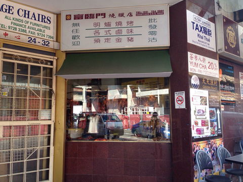 Good Luck BBQ House - Nambucca Heads Accommodation 0