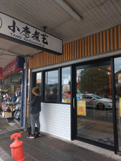 TANG Restaurant - Nambucca Heads Accommodation 0
