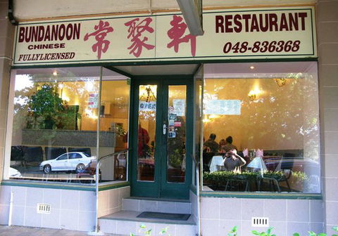 Bundanoon Chinese Restaurant - Nambucca Heads Accommodation 0